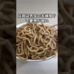 「バターオイルで甘い二郎系ラーメン」#shorts #ラーメン #二郎系 #大盛り #デカ盛り