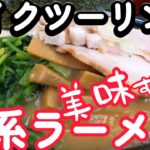 ラーメンツーリング