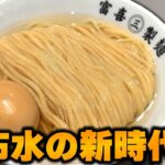 【ご報告】ビジュ鬼強つけ麺食いながら近況を報告