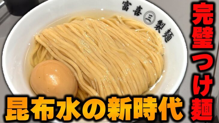 【ご報告】ビジュ鬼強つけ麺食いながら近況を報告