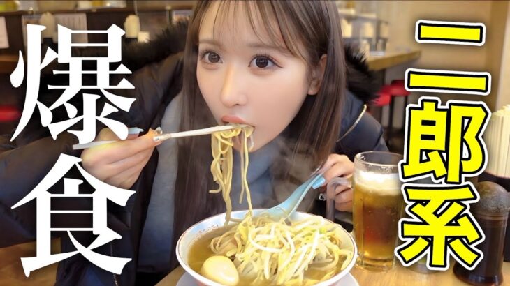 【ぼっち飯】この後キスできないくらいニンニクすぎる”二郎系ラーメン”に初めて行ってみた