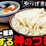 【麺うますぎ】このお店は知らないと損します。結局さあ、スタンダードが一番うまいんだよな。麺がうますぎるつけ麺をガッツリと。をすする