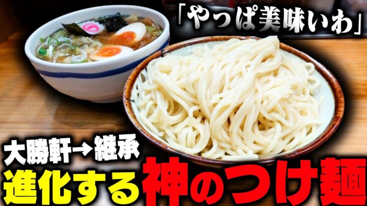 【麺うますぎ】このお店は知らないと損します。結局さあ、スタンダードが一番うまいんだよな。麺がうますぎるつけ麺をガッツリと。をすする