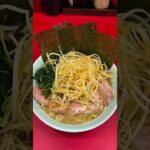 無性にラーメンが食べたくなったのですが夕方過ぎではラーショは営業して無い！なので久しぶりに「たま家」さんへ！家系ラーメン！メッチャ美味しかった！