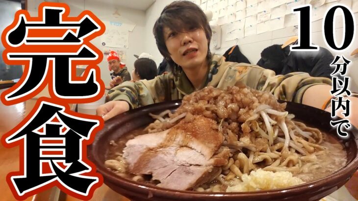 開店まで15分！デカ盛り二郎ラーメンを10分以内に完食せよ！！【大食い】