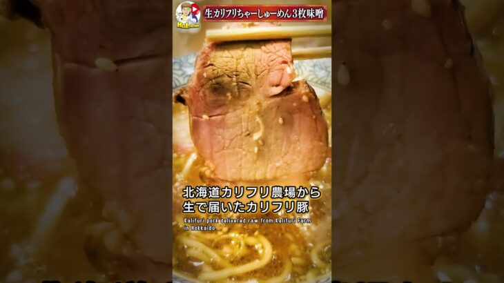 【激ウマ】ラーメン食べてきた！（20231103_らーめん森や。）Ramen_MORIYA #noodle #拉麺 #グルメ #ramen #japanesefood #まぜそば #つけ麺 #飯テロ
