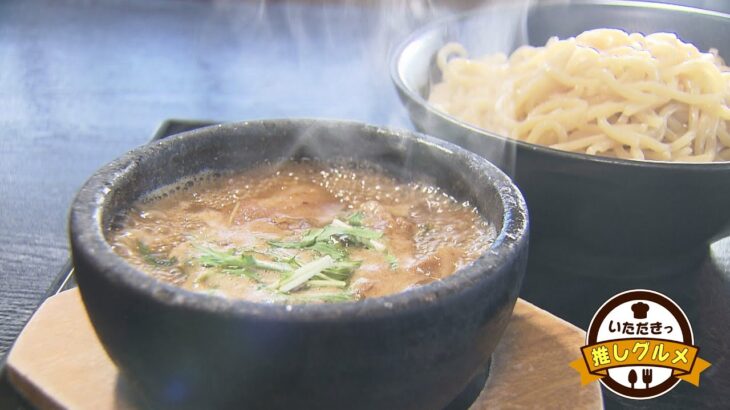 アツアツ!石焼きつけ麺　ラーメン信長本店【いただきっ推しグルメ】（2024年1月12日abnステーション）