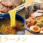 おとなの週末　2024年2月号　欲望のラーメン