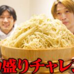 【大食い】普通に注文できるブラックホール桶盛つけ麺を制限時間30分で完食できるのか！？【ぞうさんパクパク】【デカ盛りチャレンジ