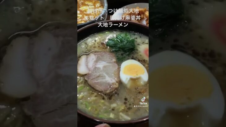 越谷市　町中華店　つけ麺処「大地」　Cセット　麻婆丼　唐揚げ　ラーメン