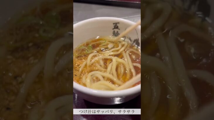 東京昼メシチャンネル♯東京グルメ ♯ランチ ♯ 西新宿 ♯昼ご飯 ♯ラーメン  ♯Eating out ♯ Ramen ♯ つけ麺 #熱盛り