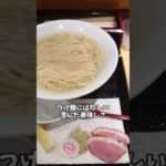 【愛媛の美味しいの】麺舞龍e #Shorts #愛媛 #ラーメン  #今治 #つけ麺 #EHIME #japan