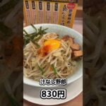 「毎日二郎系ラーメン食べてみた」#shorts #ラーメン #二郎系 #大盛り #デカ盛り #グルメ動画 #３日目