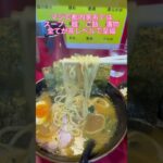 今年もここの家系にはお世話になります #shorts #家系ラーメン #ラーメン #新橋グルメ #谷瀬家