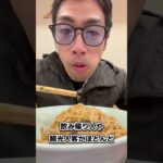 「毎日二郎系ラーメン食べてみた」#shorts #ラーメン #二郎系 #大盛り #デカ盛り #グルメ動画 #６日目