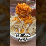 「毎日二郎系ラーメン食べてみた」#shorts #ラーメン #二郎系 #大盛り #デカ盛り #グルメ動画 #８日目