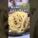 「いつも並んでる家系ラーメンがあったので入ってみた」#ラーメン #家系 #おかわり自由 #グルメ動画 #shorts