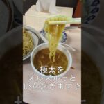 敏々亭 びんびん 高尾店 「極太つけ麺」