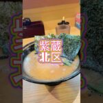 ほうれん草でカロリーチャラ説  #紫蔵 #家系ラーメン #京都グルメ #京都ランチ #京都ディナー #京都ラーメン #ラーメン #京都旅行 #京都観光 #京都食べ歩き #京都家系 #豚骨醤油