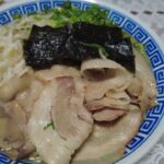 紫川ラーメン、しせん・加東市下滝野・きたはりま・北播磨かとうらーめんランチ・人気ラーメン店・長谷川穂積サイン・持ち帰りテイクアウト２人前分の大盛