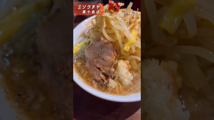 2023.12新店 ネパール✖️二郎系ラーメン【ミゾグチヤ 東十条店】#二郎系 #飯テロ #shorts