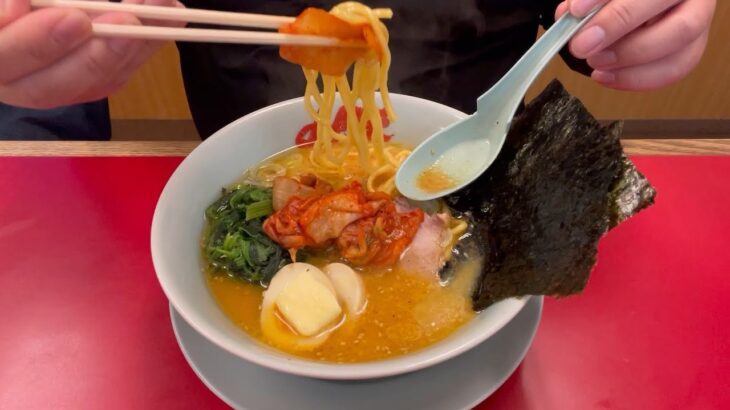 山岡家特製味噌ラーメン！【一人飯】【飯テロ】【ラーメン】山岡家動画トータル811杯目