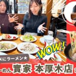 Neo家系らーめん「實家（みのるや）本厚木店」のせんべろを堪能してきた！［厚木市中町］