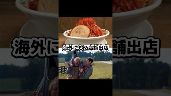 「毎日二郎系ラーメン食べてみた」#shorts #ラーメン #二郎系 #大盛り #デカ盛り #グルメ動画 #１３日目