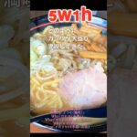 【岡山ラーメン新店】味噌ラーメン中山商店で速攻大盛り完食して来た　#shorts