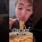 「学生たちが群がる行列ができる二郎系ラーメン」#shorts #二郎系 #グルメ動画 #ラーメン #大盛り #デカ盛り #ランチ #ディナー  #food #ramen #japan