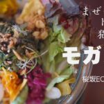 まぜそば • ト  • 猫   モガメン【沖縄ラーメン】