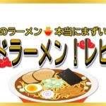 【読み上げ】横浜家系ラーメン 麺屋いぶすけ 事実は？美味しいまずい？吟選口コミ徹底探求|うまいラーメン