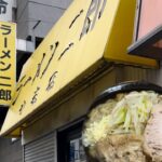 【宅二郎】ラーメン二郎小岩店でテイクアウトして自宅で作ってみた