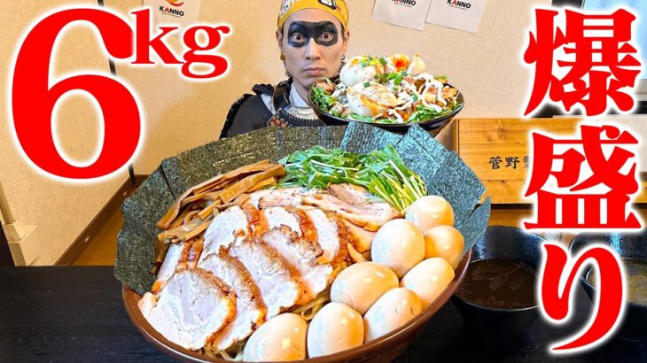 【大食い】トッピング山盛りの美しい特製つけ麺は、優しい味わいの美味麺じゃった‼️【麵や ラチエン通り】【武士飯】