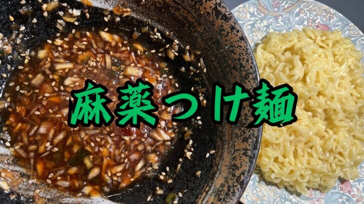 腕１本足りひんこと忘れるつけ麺