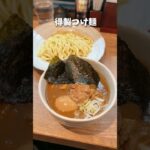 【新店】大宮に新宿つけ麺の超有名店「風雲児」がやってきた！