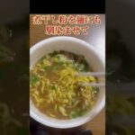 青森ご当地カップラーメン　麺屋　ゼットンのカップ麺食べてみた