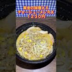 【らあめん花月嵐】背脂うめ〜！テイクアウトラーメン食べてみた