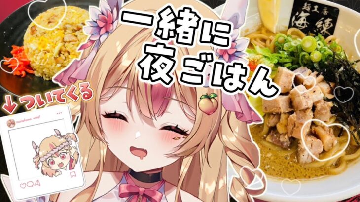 コメント読みながらラーメンつけ麺チャーハンちゅるちゅる【 #雑談 #vtuber 】