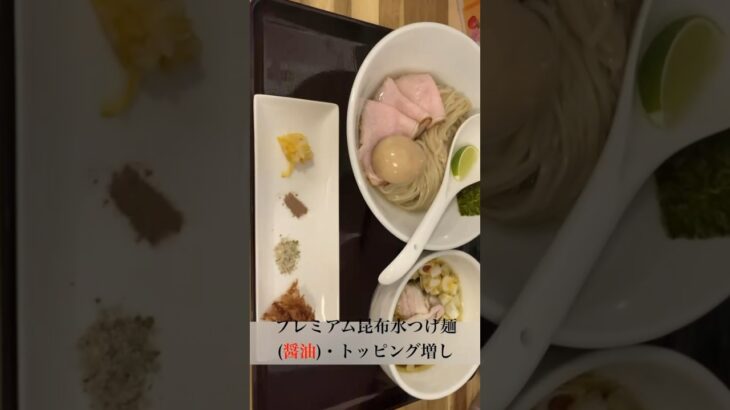 喜元門「プレミアム昆布水つけ麺・醤油（＋トッピング）」 @水戸市(2023年12月31日) #ラーメン #ramen