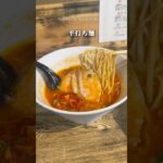 【新店】つくば市にオープン👏トマトラーメン🍜📍麺道千里 (茨城県つくば市吾妻3丁目13-9 スズキビル 1F-B)#茨城ラーメン #茨城グルメ #つくばラーメン #japanasefood