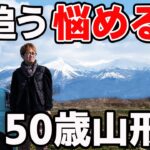 【山形車中泊】仕事辞めて日本一周！悩める50歳女 ラーメン職人の絆に感激！酒田グルメ食べまくり旅