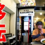 【早朝5時！台湾まぜそば喰らう！】深夜帯営業のお店は朝ラーができるのか!?▽KAKUREYA 麺喰らう（鹿児島市）▽鹿児島ラーメン（Kagoshima Ramen）▽鹿児島グルメ▽飯テロ612杯目