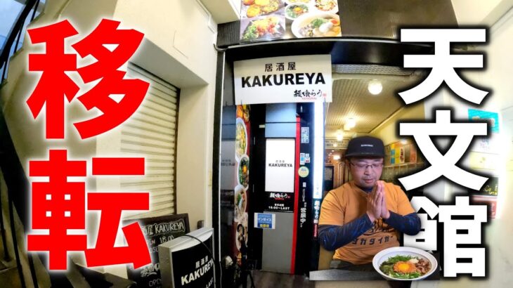 【早朝5時！台湾まぜそば喰らう！】深夜帯営業のお店は朝ラーができるのか!?▽KAKUREYA 麺喰らう（鹿児島市）▽鹿児島ラーメン（Kagoshima Ramen）▽鹿児島グルメ▽飯テロ612杯目