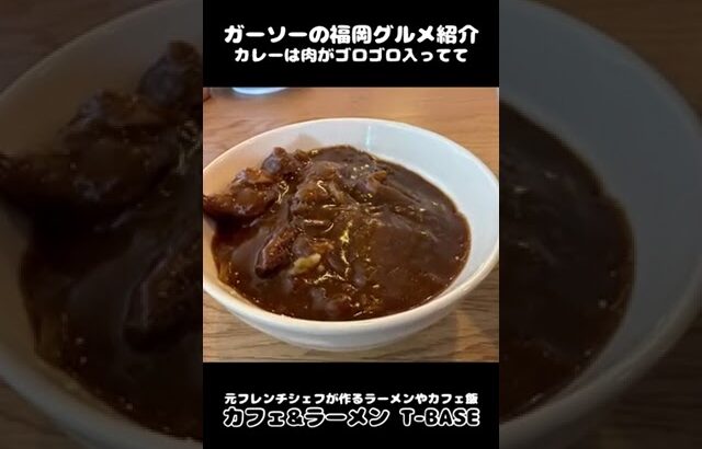 [ラーメンつけ麺も楽しめるカフェ]志免町中央のガレージカフェT-BASEをご紹介[ガーソーの福岡グルメ紹介]#shorts