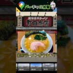 横浜家系ラーメンを食い漁るVTuber #shorts