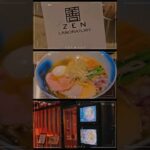 Zen Laboratory : 善ラボラトリー 大阪 梅田 (阪急)大阪梅田駅 ラーメン、つけ麺 、ワンタン Osaka-Umeda (Hankyu)