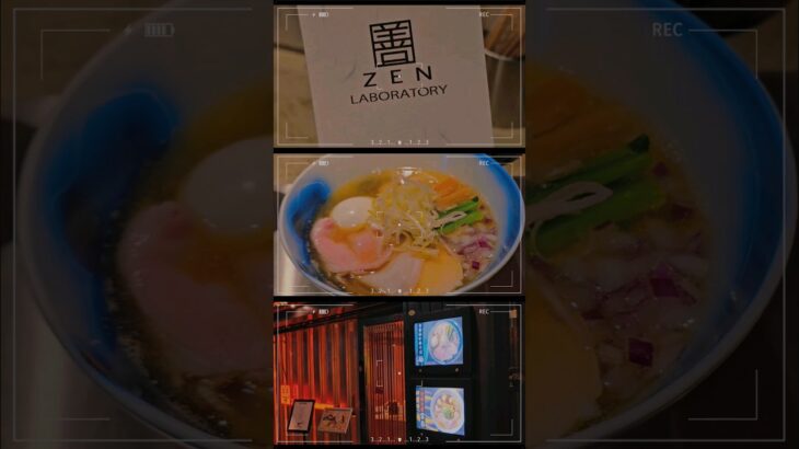 Zen Laboratory : 善ラボラトリー 大阪 梅田 (阪急)大阪梅田駅 ラーメン、つけ麺 、ワンタン Osaka-Umeda (Hankyu)