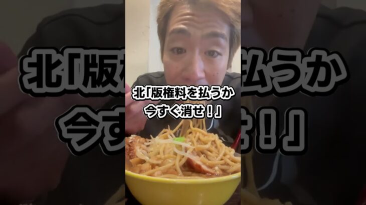 「ジャグラーの会社に怒られた二郎系ラーメン」#shorts #ラーメン #二郎系 #スロット #ジャグラー #北電子 #ペカリ #大盛り #デカ盛り