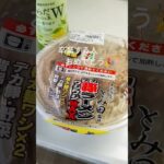 【セブンのデカ豚二郎系ラーメン】#卒業#成長#飯テロ#二郎系#グルメ#ラーメン#tiktok#shorts